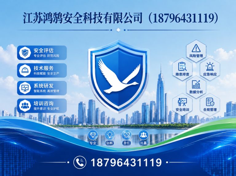 自贡消防通信指挥展示图